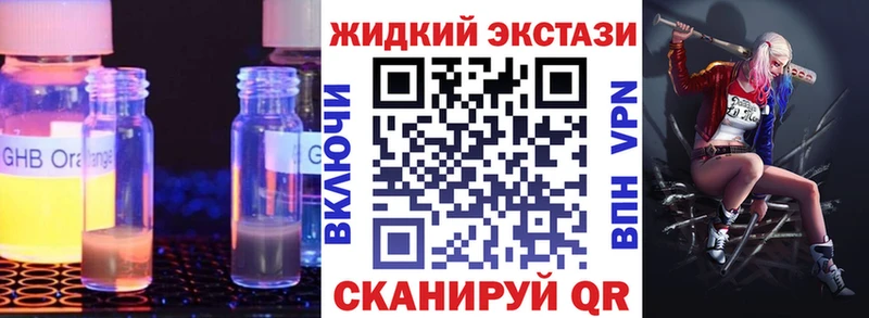 Бутират оксибутират  Усолье-Сибирское 