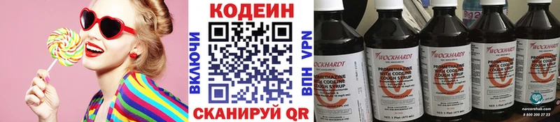 купить наркотик  Усолье-Сибирское  Codein Purple Drank 