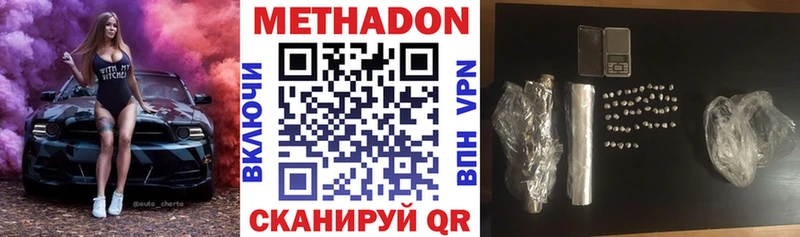 цены   Усолье-Сибирское  МЕТАДОН кристалл 