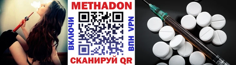 Метадон VHQ Усолье-Сибирское
